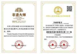 当代中医事业奠基人李乘伊院士